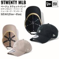ニューエラ NEW ERA 9TWENTY MLB ベージュ スウェットバンド ロサンゼルス・ドジャース ニューヨーク・ヤンキース ブラック 黒 ベージュ メンズ | スポーツマリオ Yahoo!店