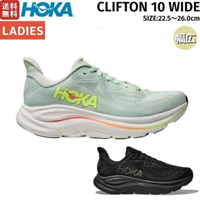 hoka クリフトン10 ワイド（サイズ（cm）：24cm）の商品一覧 通販