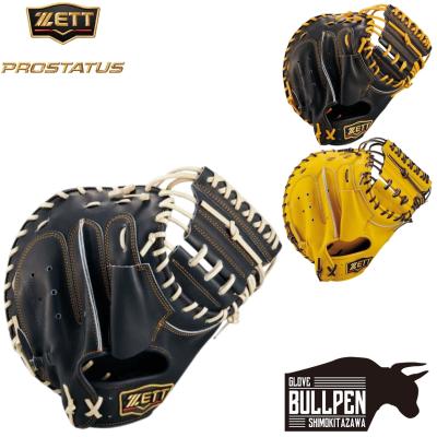ZETT 軟式キャッチャーミット プロステイタス(グローブ入れ付) プロステイタス ゼット ZETT 専用グラブ袋付き PROSTATUS 軟式用グラブ