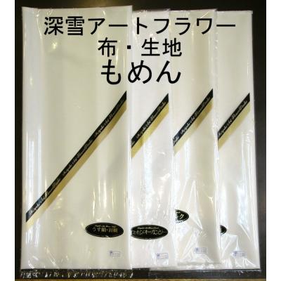 深雪アートフラワー　ペップ・フラワー材料色々　４６点まとめて② マリヤ手芸店ヤフーショップ - 造花・アートフラワー｜Yahoo!ショッピング