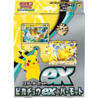 ポケモンカードゲーム スカーレット&amp;バイオレット スターターセットex ピカチュウex &amp; パーモット | SUPERSONIC Yahoo!店