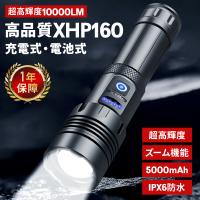 懐中電灯 USB充電 ledライト 防水 ハンディライト COBライト フラッシュライト 防災 登山 夜 釣り キャンプ アウトドア 超高輝度 10000lm ズーム調整 | MARK公式ショップ