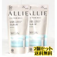 ALLIE アリィー クロノビューティ ジェルUV EX 90g ２個セット 送料無料 | ショップEIGHT