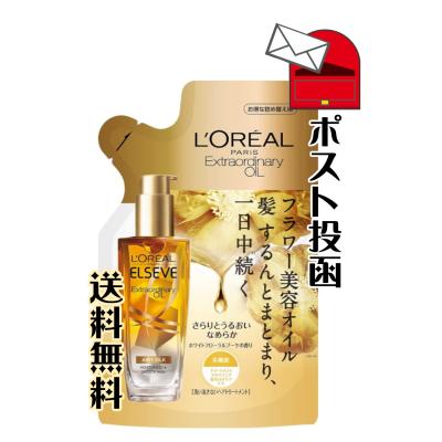 エルセーヴ エクストラオーディナリーオイルのおすすめ人気商品