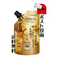 ロレアル パリ エルセーヴ エクストラオーディナリー オイル エクストラ リッチ フィニッシュ リフィル 90ml【送料無料】 | ショップEIGHT