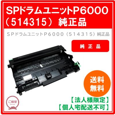 p6000（プリンター、複合機） | スマホ、タブレット、パソコン の 