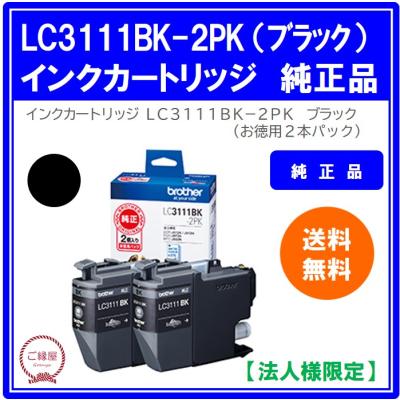 ブラザー インク lc3111 純正のおすすめ人気商品一覧 通販 - Yahoo