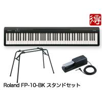 Roland FP-10 ブラック FP-10-BK スタンドセット　ステージピアノ【区分J】【梱P-2】 | マークスミュージック