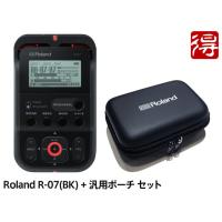 Roland R-07 ブラック ［R-07BK］ + Roland ロゴ入り 汎用ポーチ セット　オーディオレコーダー［宅配便］【区分A】 | マークスミュージック