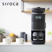 SIROCA シロカ コーン式全自動 コーヒーメーカー カフェばこPRO SC-C251K ミル付き コーヒー ドリップコーヒー ミル内蔵 キッチン家電 2024 | GiftfieldMARRY