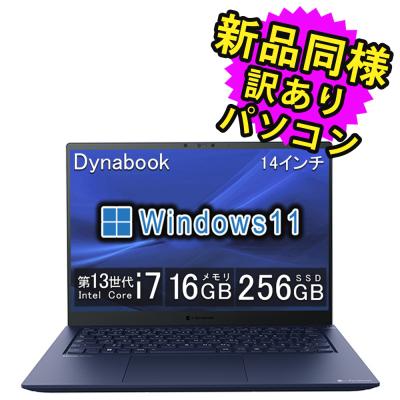 東芝 - 【美品★スリム型】東芝/Core-i7/8GB/1TB/マルチ/オフィス2019 Zシリーズ | dynabook（ダイナブック公式）