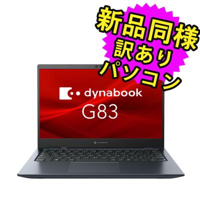 PC・家電専門店 PREMIUM STAGE - 新品同様「訳あり」パソコン