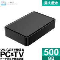 外付けHDD テレビ録画 500GB Windows10対応 REGZA ブラック USB 3.1 Gen1 据え置き 外付けハードディスク MAL3500EX3-BK | PC・家電専門店 PREMIUM STAGE