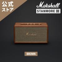 Marshall マーシャル ワイヤレススピーカー STANMORE3BLUETOOTH-BROWN ブラウン | Marshall公式ストア