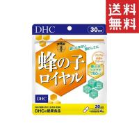 DHC 蜂の子ロイヤル（30日） dhc ビタミンB ロイヤルゼリー ビタミン コエンザイムQ10 補助 サプリメント | MART-IN