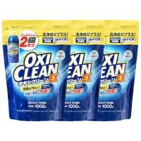 オキシクリーン EX 詰替用 1000g 3個 送料無料 OXI CLEAN 除菌 消臭 漂白 無香料 汚れ | MART-IN