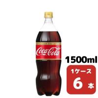 コカ・コーラ コカ・コーラゼロカフェイン 1.5L PET 6本入り 1ケース 飲料 ペットボトル coca 【50868】 | MART-IN