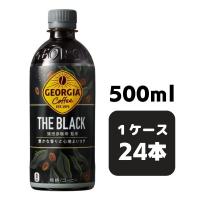 コカ・コーラ ジョージア ザ・ブラック 500ml PET 24本入り 1ケース 飲料 ペットボトル coca 【51499】 | MART-IN