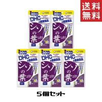 シソの葉エキス（30日）5袋 シソ ポリフェノール サプリメント 人気 ランキング サプリ | MART-IN