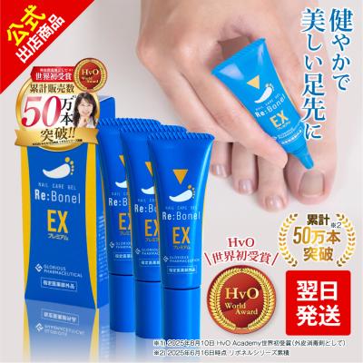 リボネル EXプレミアム 4個セット 新品未使用 リボネルex