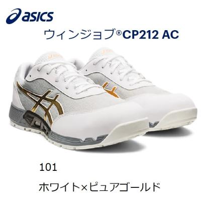 アシックス安全靴（色：ゴールド系）のおすすめ人気商品一覧 通販