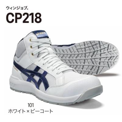 【新品・未使用】23.5センチ asics ハイカット安全靴 グレー/ホワイト アシックス 安全靴 ハイカット（その他作業靴、安全靴）（サイズ