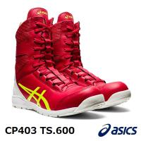 ASICS　アシックス CP403　TS　半長靴　紐タイプ 600：クラシックレッド×セーフティイエロー 1271A042.600 A種先芯入り 安全靴　作業靴　ワーキングシューズ | 丸久金物
