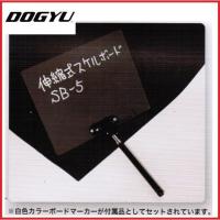 土牛（DOGYU） 伸縮式スケルボード　SB-5（04082） | 丸久金物