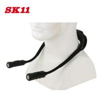 藤原産業 SK11　充電式LEDネックライト　SLN-300Li【LEDライト・懐中電灯】 | 丸久金物