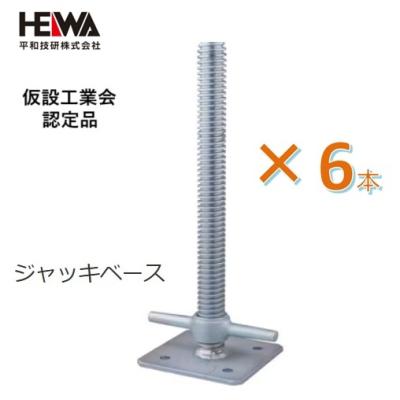 単管パイプ ジャッキベース(建築、建設関連用品)の商品一覧 単管パイプ ジャッキベース(建築、建設関連用品)の商品一覧