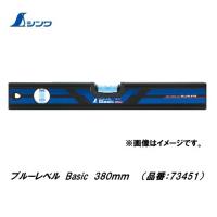 シンワ ブルーレベル Basic 380mm  73451 | 丸久金物