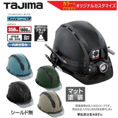 タジマ ヘルメットファンのおすすめ人気商品一覧 通販 - Yahoo