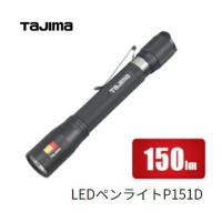 タジマツール　建設向けLEDペンライトP151D【LE-P151D】【LEDライト・ハンドライト】 | 丸久金物