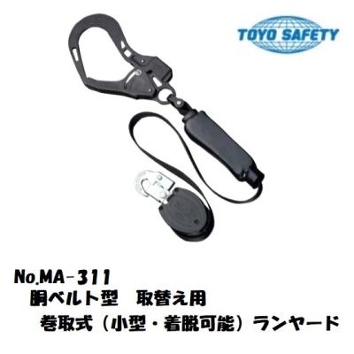 Attention2個セット☆トーヨーセーフティー   胴ベルト型　安全帯 トーヨーセーフティー GH-888 胴ベルト ランヤード ロープ式 《新規格