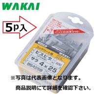 若井（ワカイ産業） ビスピタ　バリューパック ナベ5×35（BN535） 70本入×5パック パッド付　コンクリート用 WAKAI ねじ・コーススレッド　コンクリートビス | 丸久金物