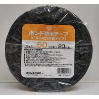 コニシ　ボンド 建築用ブチルゴム系防水テープ(片面)　VF414Z　50mm×20m　#05247 | 丸重 Yahoo!店