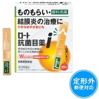 ロート抗菌目薬i0.5mL×20本入【第2類医薬品】≪定形外郵便：送料290円≫ | マルアイドラッグ