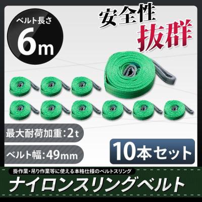 ナイロンスリングのおすすめ人気商品一覧 通販 - Yahoo!ショッピング