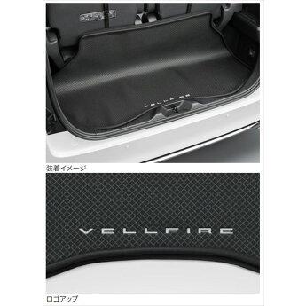 トヨタヴァンガードラゲッジトレイ（フロアマット、車用マット