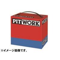 自動車用バッテリー AYBFL-N5500-IS フィット 型式DBA-GK3 H25/09〜対応 ホンダ ピットワーク アイドリングストップ車専用 | エムアル