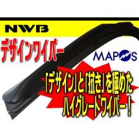 NWB　デザインワイパー　グラファイトタイプ　700mm　トヨタ　ヴィッツ　1本ワイパー　D70 | エムアル
