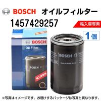 BOSCH 輸入車用オイルフィルター 1457429257 送料無料 | 丸亀ベース