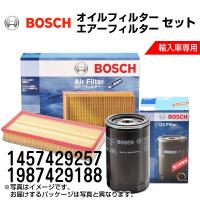 1457429257 1987429188 新品 BOSCH ボッシュ オイルフィルター エアーフィルター セット  送料無料 | 丸亀ベース