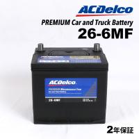 26-6MF ACデルコ ACDELCO 米国車用 メンテナンスフリーバッテリー | 丸亀ベース