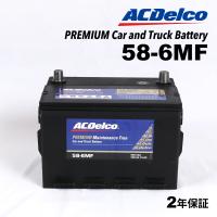 ACデルコ 米国車用バッテリー 58-6MF フォード サンダーバード 1991年-1996年  送料無料 | 丸亀ベース