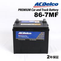 86-7MF ACデルコ ACDELCO 米国車用 メンテナンスフリーバッテリー | 丸亀ベース