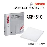 ACM-S10 BOSCH アエリストコンフォート スズキ アルト ラパン (HE33) 2015年6月- 送料無料 | 丸亀ベース