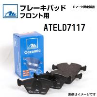 新品 ATE ブレーキパッド フロント用 フォルクスワーゲン ゴルフ4 1.8/2.0 Cli/Gli 1998年-2004年 ATELD7117  送料無料 | 丸亀ベース