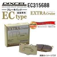 EC315688 DIXCEL ディクセル リア用ブレーキパッド ECタイプ 送料無料 | 丸亀ベース