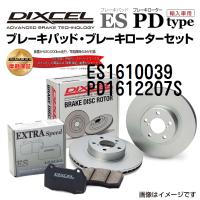 ES1610039 PD1612207S ボルボ 240 フロント DIXCEL ブレーキパッドローターセット ESタイプ 送料無料 | 丸亀ベース